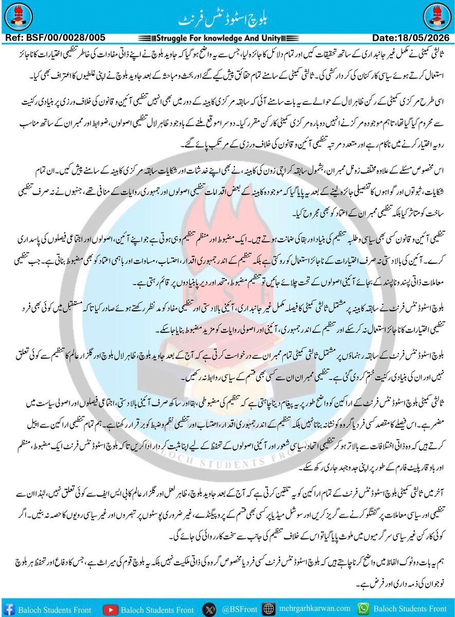BSFront's tweet photo. تنظیمی آئین اور قواعد و ضوابط کے برخلاف اقدامات اٹھانے اور اپنے اختیارات کا ناجائز فائدہ اٹھانے کے نتیجے میں مرکزی چیئرمین جاوید بلوچ اور مرکزی کمیٹی کے رکن ظاہر لعل کی بنیادی تنظیمی رکنیت ختم کرنے کا اعلان کیا جاتا ہے۔ https://t.co/E2t6ooQeMT
