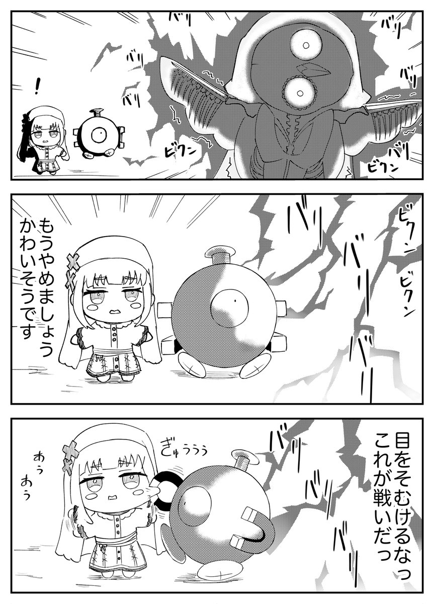 メルルぬいとコイル
 #まのさば二次創作 