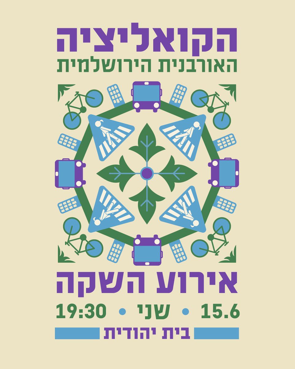 הקואליציה האורבנית הירושלמית tweet media