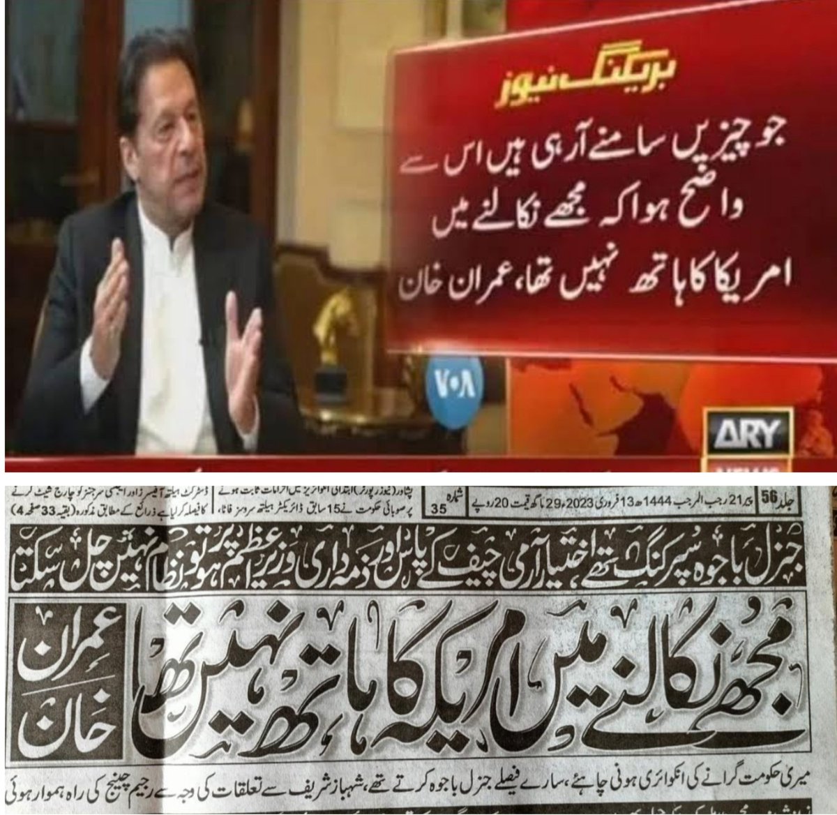 میاں عامر 🦁 tweet media
