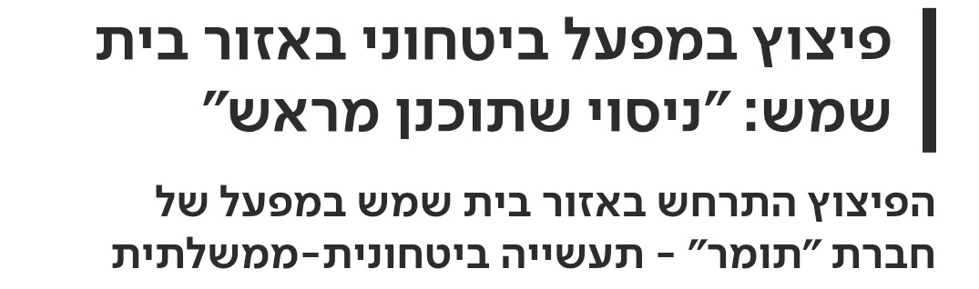 dchipotlex's tweet photo. אשכרה מפעל "תומר" מייצר גם טילים וגם קורנישונים.
מטורף. https://t.co/zMvm0dMMlI