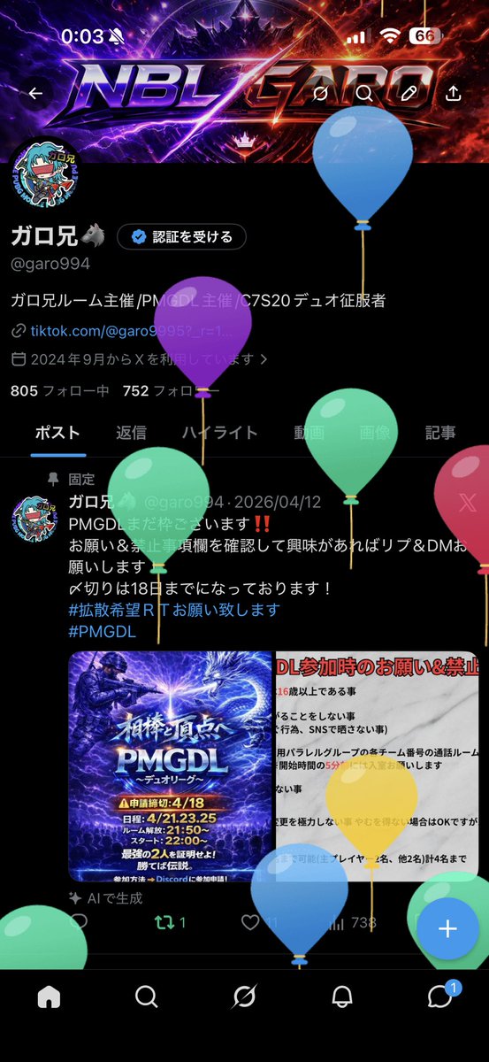 ガロ兄🐺 tweet media