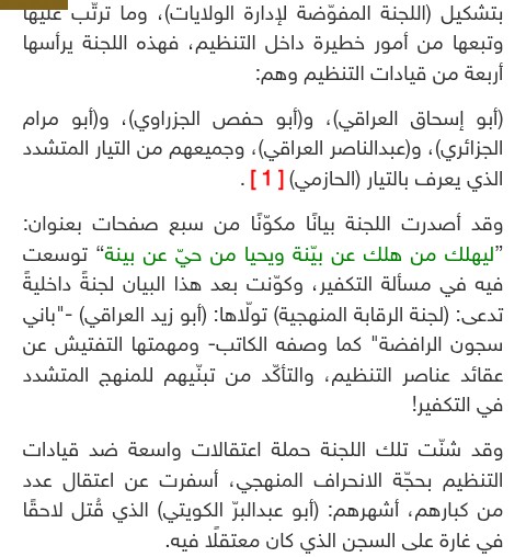 مجهر التطرف العنيف Violent Extremism Lens tweet media