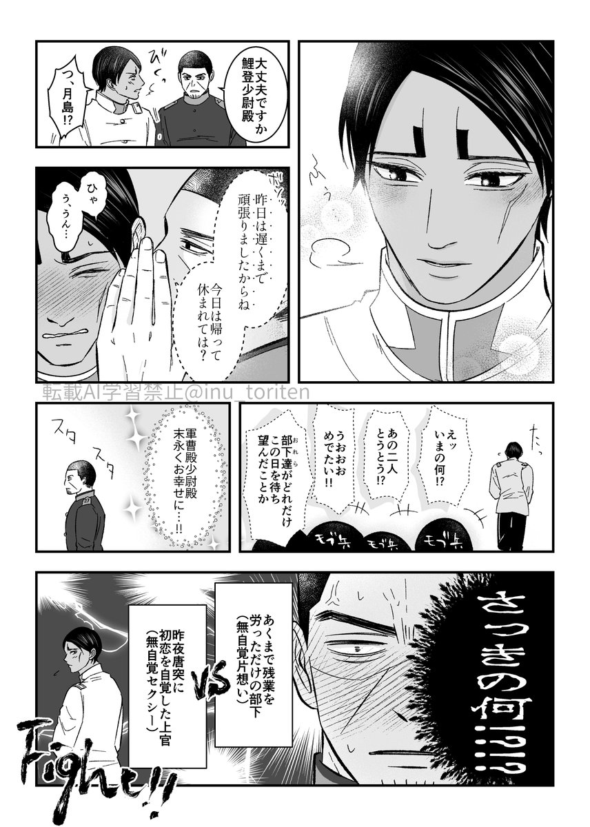 inu_toriten2's tweet photo. 部下たちに推される🌙🎏 https://t.co/Il1vAxOxO6
