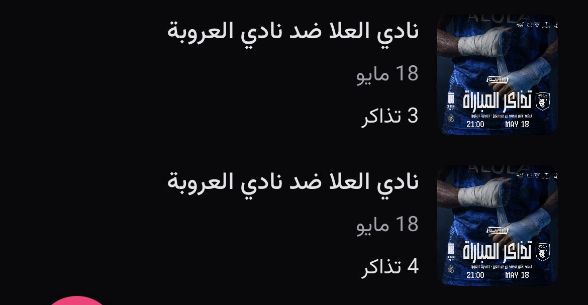 x_7pw's tweet photo. @AlUlaclub يارب https://t.co/A6chGfP31q