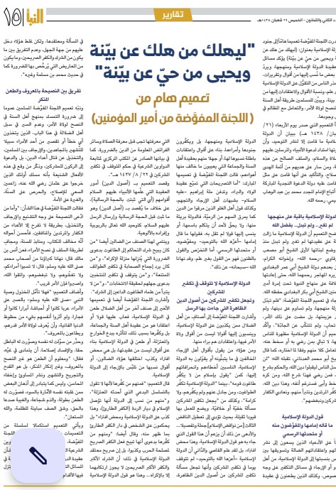 مجهر التطرف العنيف Violent Extremism Lens tweet media