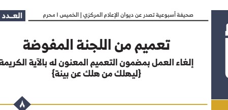مجهر التطرف العنيف Violent Extremism Lens tweet media