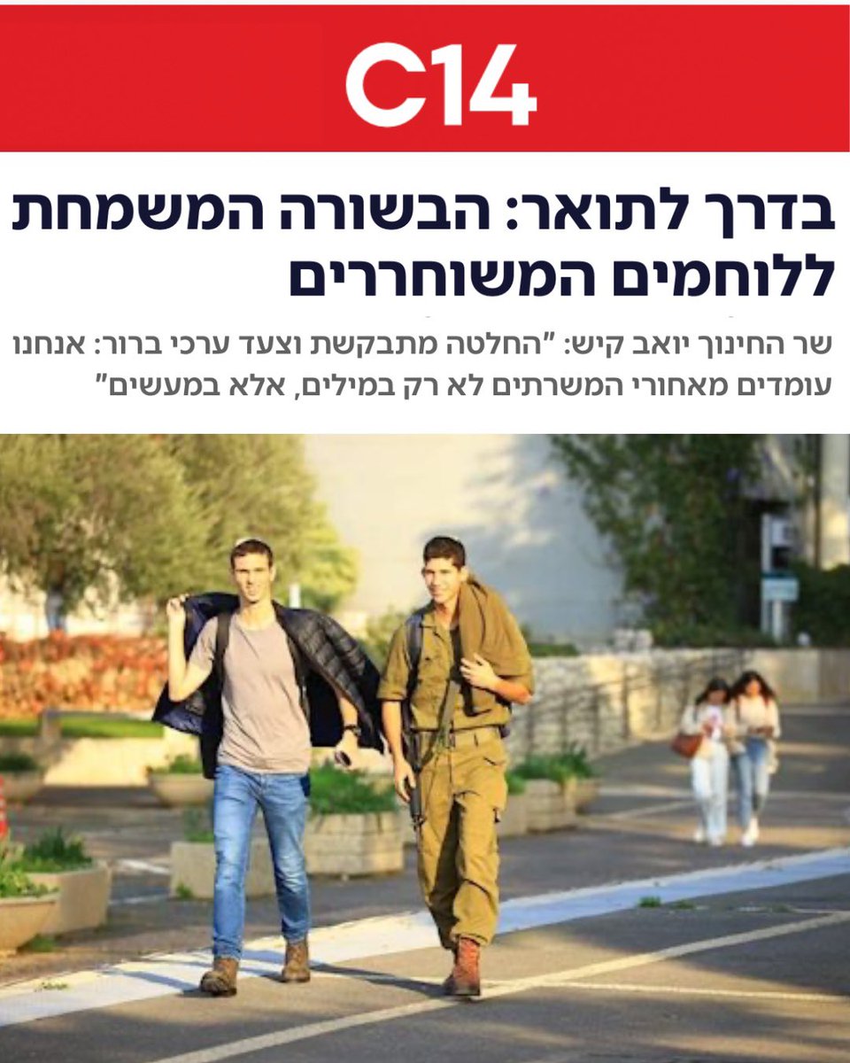 יואב קיש Yoav Kisch tweet media