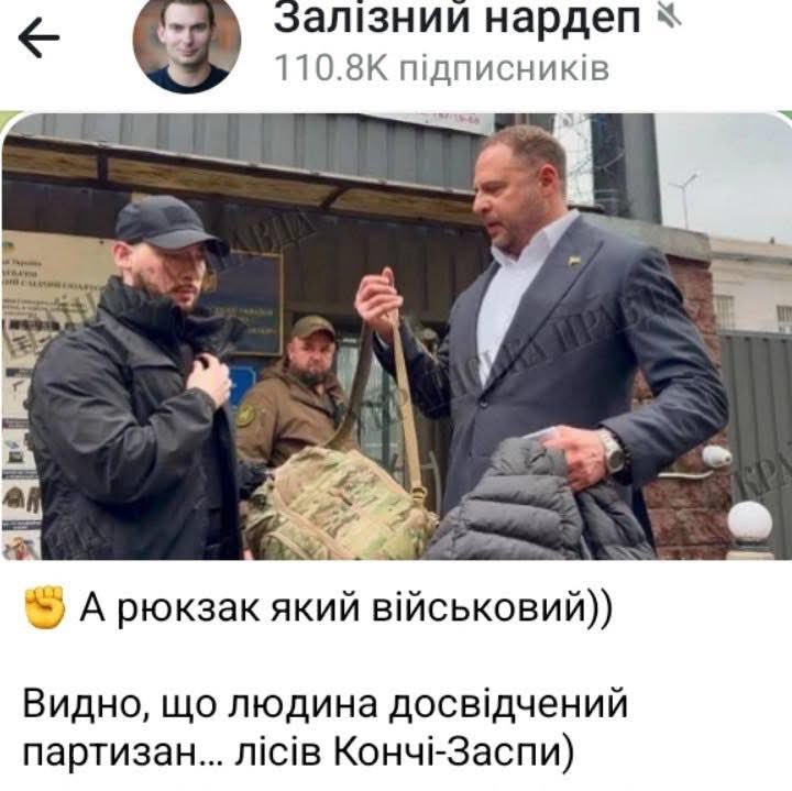 FraLorik's tweet photo. Єрмак пройшов з Президентом безліч позицій на фронті в бойових бригадах, та й сам він там бував не раз.

Не тобі не сміятися з приводу його рюкзака. https://t.co/FcchuoOw9R