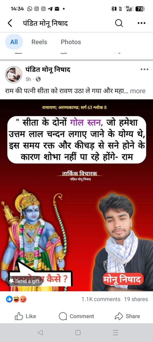 Bhagwa Squad tweet media