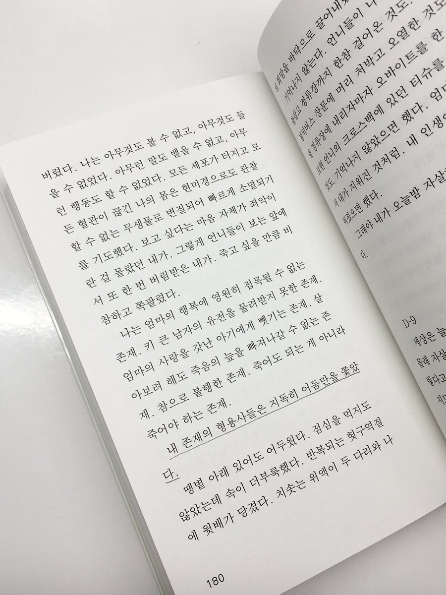 BABOisME1's tweet photo. 미루고 미루다 이제 읽었는데 이렇게 슬프면 어뜩해.. https://t.co/G22xqCjWrd