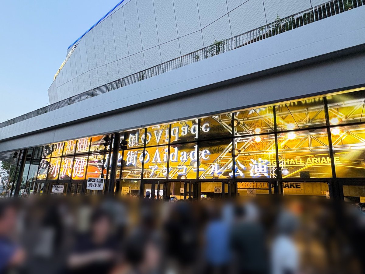 june_rock_p's tweet photo. 本日はオザケンのツアーアンコール公演！メトロック東京を終えて、ご褒美のような時間でした✨毎回、見るたびにワクワクするライブを作ってくれて本当にありがとうございます！しか言えません！
あれだけ詰め込んだライブを３時間みれたら、1万6000円なんて安いもんです😆
#小沢健二 https://t.co/KlloWu6jEy