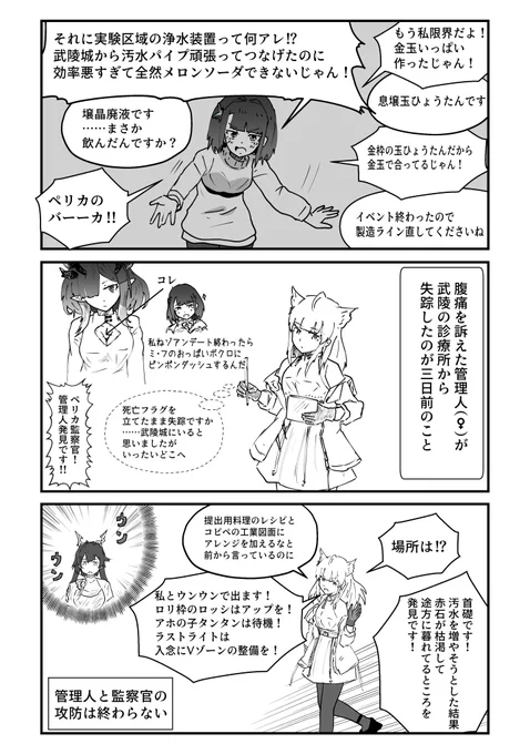 エンドフィールド攻防戦
#エンドフィールド #アークナイツエンドフィールド 