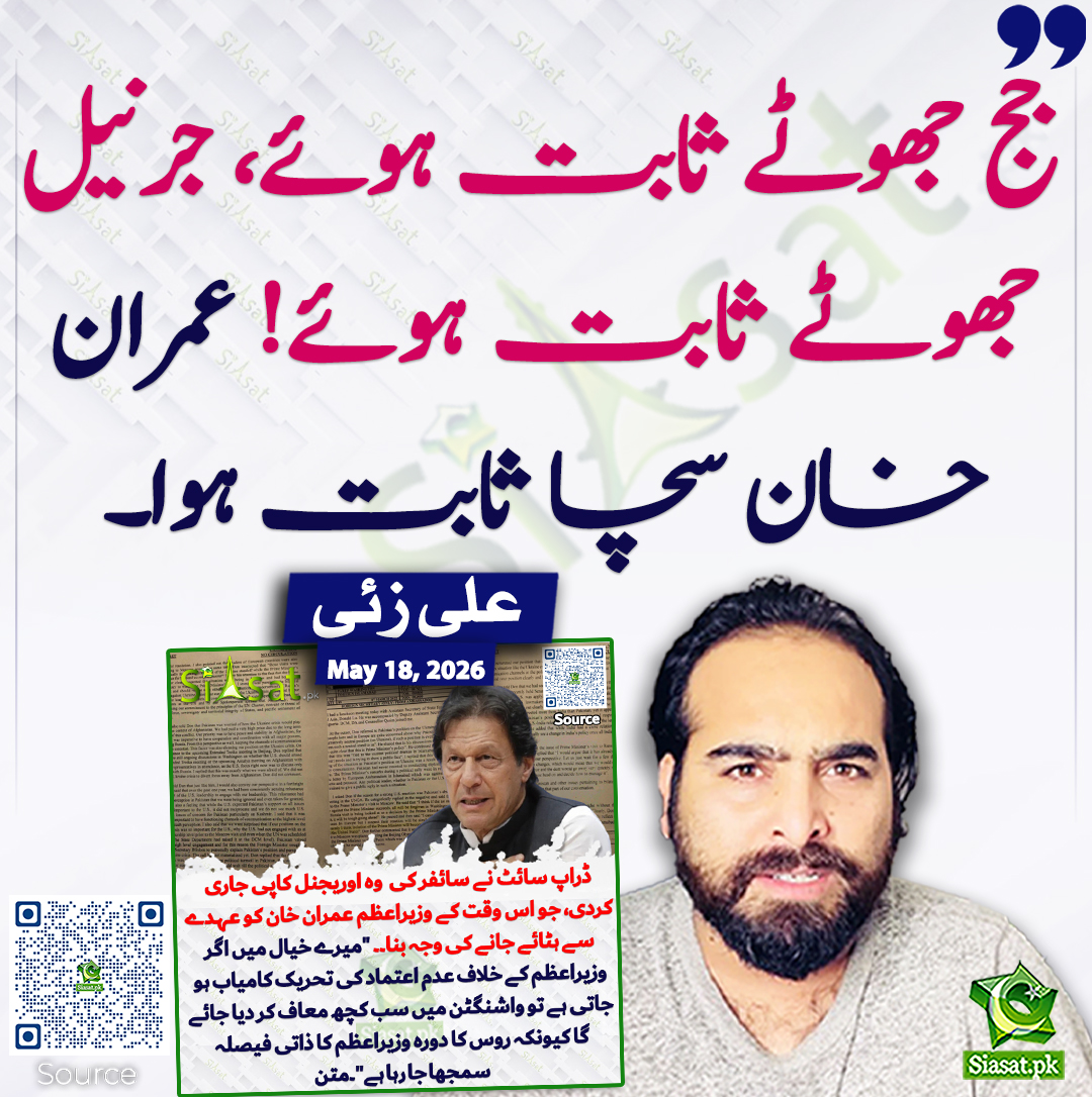 Siasat.pk tweet media