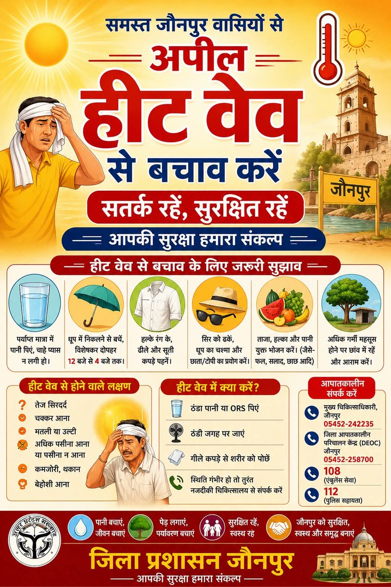pushkarmishra70's tweet photo. जनपद जौनपुर के लिए हीट वेव का अलर्ट जारी हुआ है. आज तापमान 47° तक दर्ज की गयी है. इसी में बिजली की कटौती अत्यंत कठिनाई भरी रहती है.
माननीय @myogiadityanath मुख्यमंत्री जी आपसे विनम्र निवेदन है बिजली कटौती ना हो इसपर ध्यान दें।
पावर हॉउस करतोरा, जौनपुर 
@aksharmaBharat @UPPCLLKO @ https://t.co/EB1FfCQezS