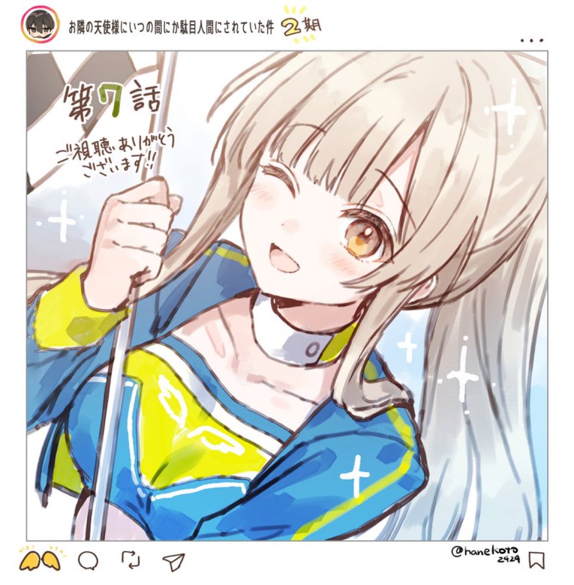 俺はこっちが真昼らしいと思ったけどなぁ🥰可愛い版と大人っぽい版二つ