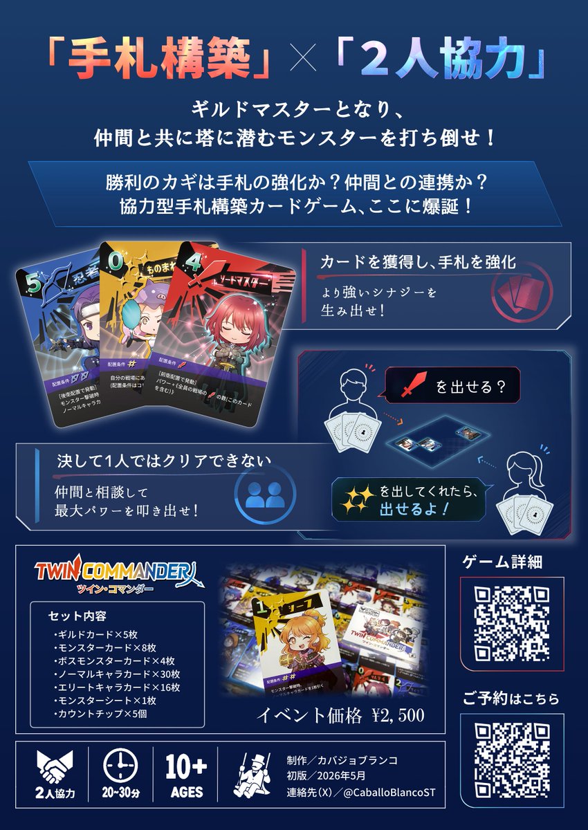 【土-C17】<初>カバジョブランコ@ゲムマ春2026初出展! tweet media
