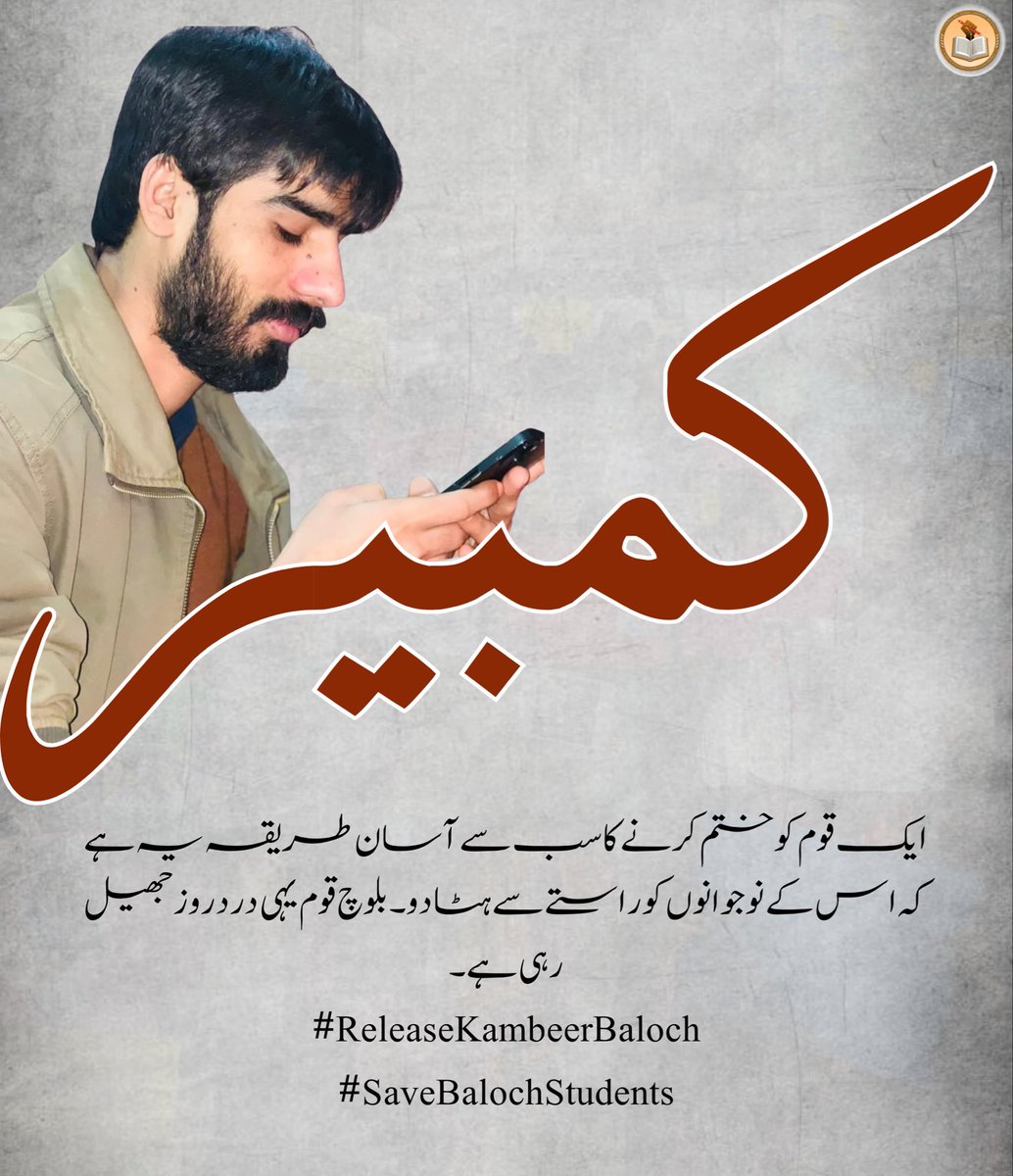 Baloch Students Council (Islamabad) tweet media