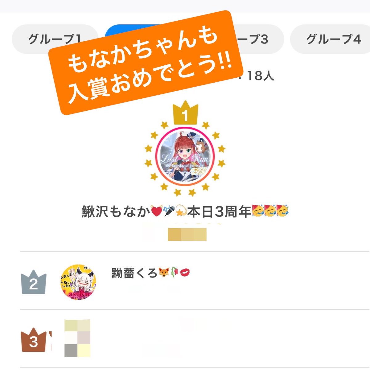 黝薔くろ🦊🥀💋 tweet media