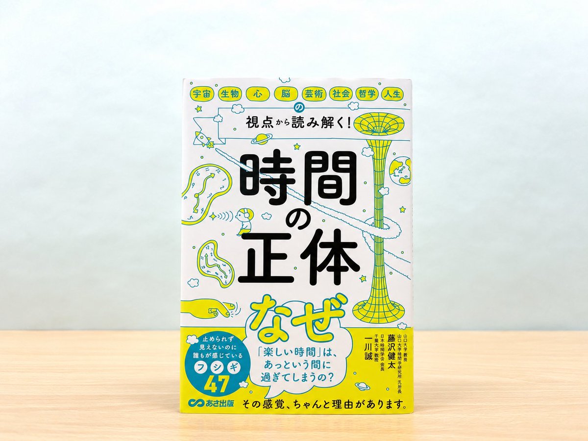 あさ出版 【公式】📖📚 tweet media