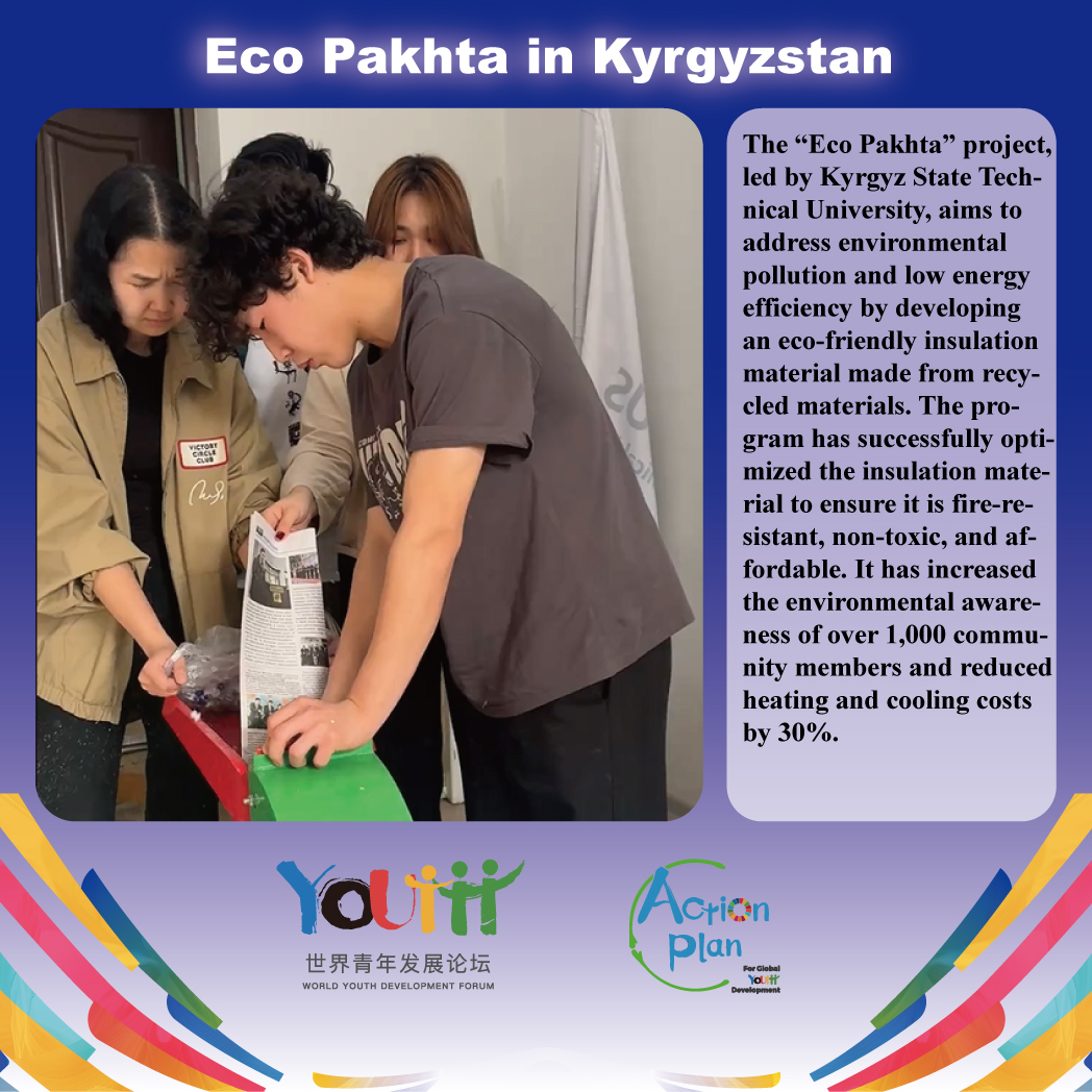 worldydf's tweet photo. #APGYD 2025 NO.29
Eco Pakhta in Kyrgyzstan

The “Eco Pakhta” project, led by Kyrgyz State Technical University named after I-Razzakov, aims to address environmental pollution and low energy efficiency by developing an eco-friendly insulation material made from recycled materials. The program has successfully optimized the insulation material to ensure it is fire-resistant, non-toxic, and affordable. It has increased the environmental awareness of over 1,000 community members and reduced heating and cooling costs by 30%.
#WYDF #Youth2030 #Actnow