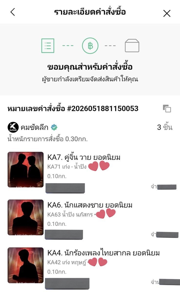 มันเดย์มูน ✨️🌝 🖋 tweet media