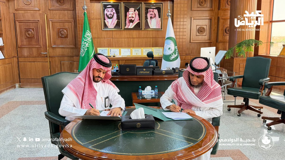 munaldwadmi's tweet photo. شراكاتٌ مجتمعية تُعزّز العطاء وتُرسّخ قيم التكافل 🤝

وقّعت #بلدية_الدوادمي اتفاقية تعاون مع جمعية حفظ النعمة لتنفيذ مبادرة “ثلث الأضحية”، بهدف الاستفادة من فائض الأضاحي وحفظها وتوزيعها على الأسر المستفيدة وفق آليات منظمة وآمنة.

وتأتي هذه الاتفاقية ضمن جهود البلدية في دعم المبادرات الإنسانية وتعزيز الشراكات المجتمعية.

#أمانة_منطقة_الرياض