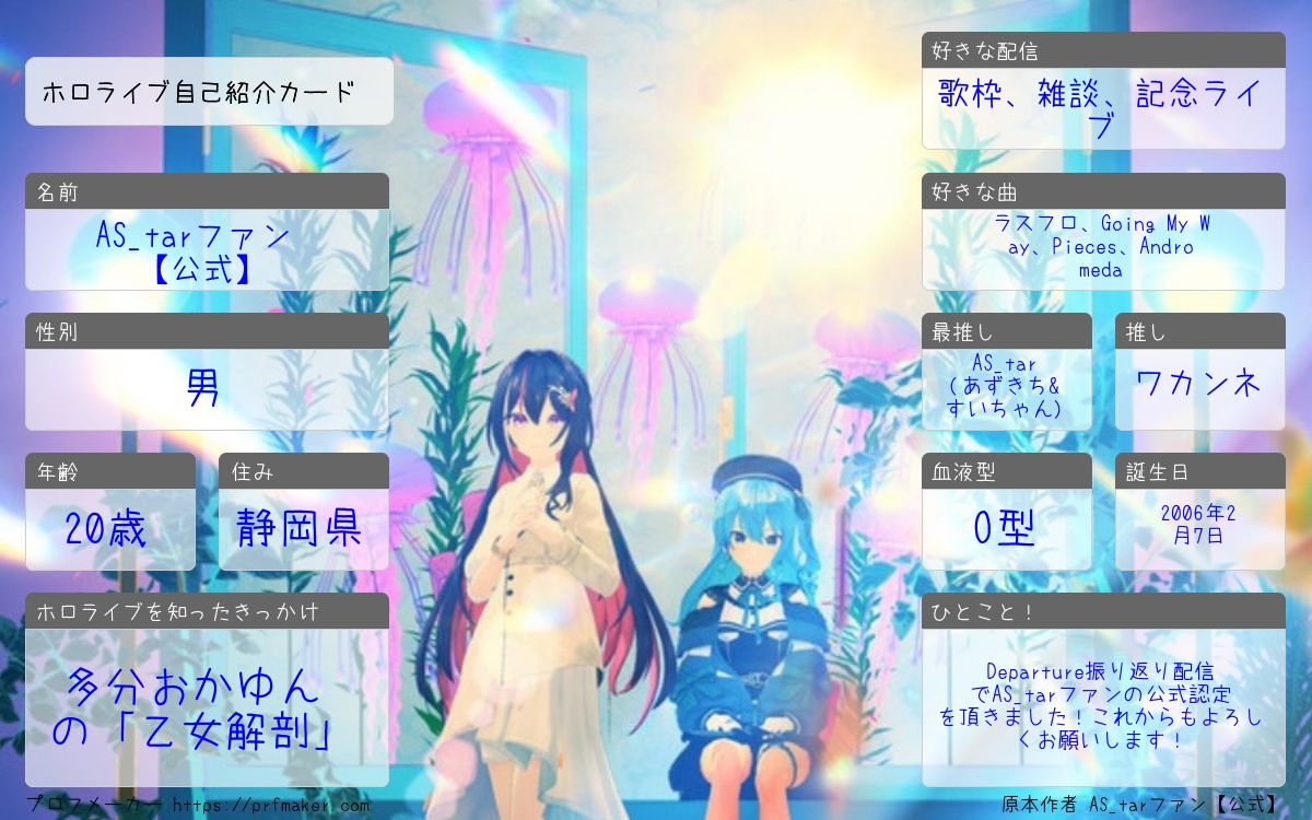 AS_tarファン【公式】☄️⚒️ tweet media