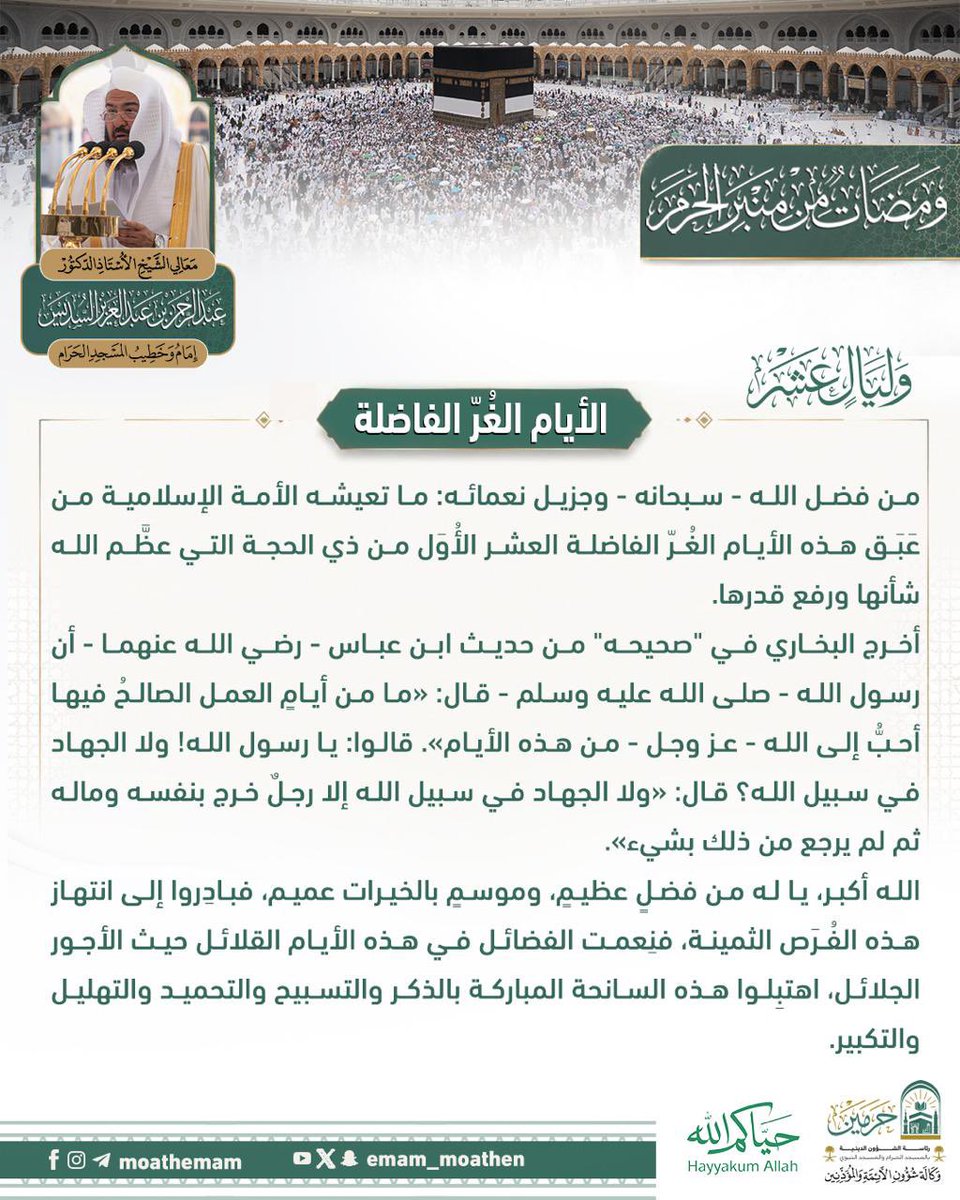 Rakan Al-Hazmi tweet media