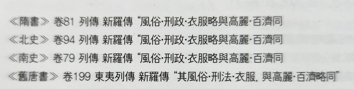 삼국시대 자료 계정 tweet media