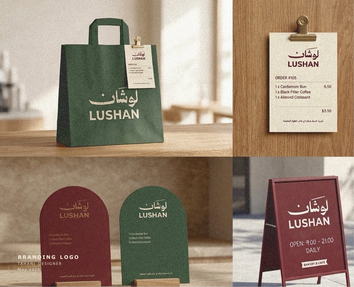 designer_tahani's tweet photo. من الفكرة.. إلى هويّة تروي قصة المكان بالكامل واختلافه. ☕️✨تشرفت بتصميم الهوية البصرية لوشان | LUSHAN، حيث تلتقي الابتكارية بعالم القهوة المختصة. حرصت في هذا العمل على دمج الأناقة بالبساطة لتعكس تجربة حسية فريدة. 🎨🎻رأيكم يهمّني، وتفاعلكم يدعمني! 👇#تصميم_هويات #تطوير_مشاريع https://t.co/sdp3XCxXNu