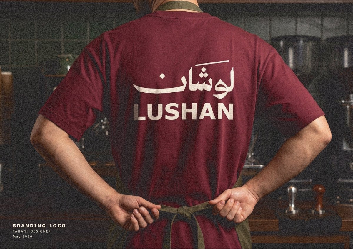 designer_tahani's tweet photo. من الفكرة.. إلى هويّة تروي قصة المكان بالكامل واختلافه. ☕️✨تشرفت بتصميم الهوية البصرية لوشان | LUSHAN، حيث تلتقي الابتكارية بعالم القهوة المختصة. حرصت في هذا العمل على دمج الأناقة بالبساطة لتعكس تجربة حسية فريدة. 🎨🎻رأيكم يهمّني، وتفاعلكم يدعمني! 👇#تصميم_هويات #تطوير_مشاريع https://t.co/sdp3XCxXNu