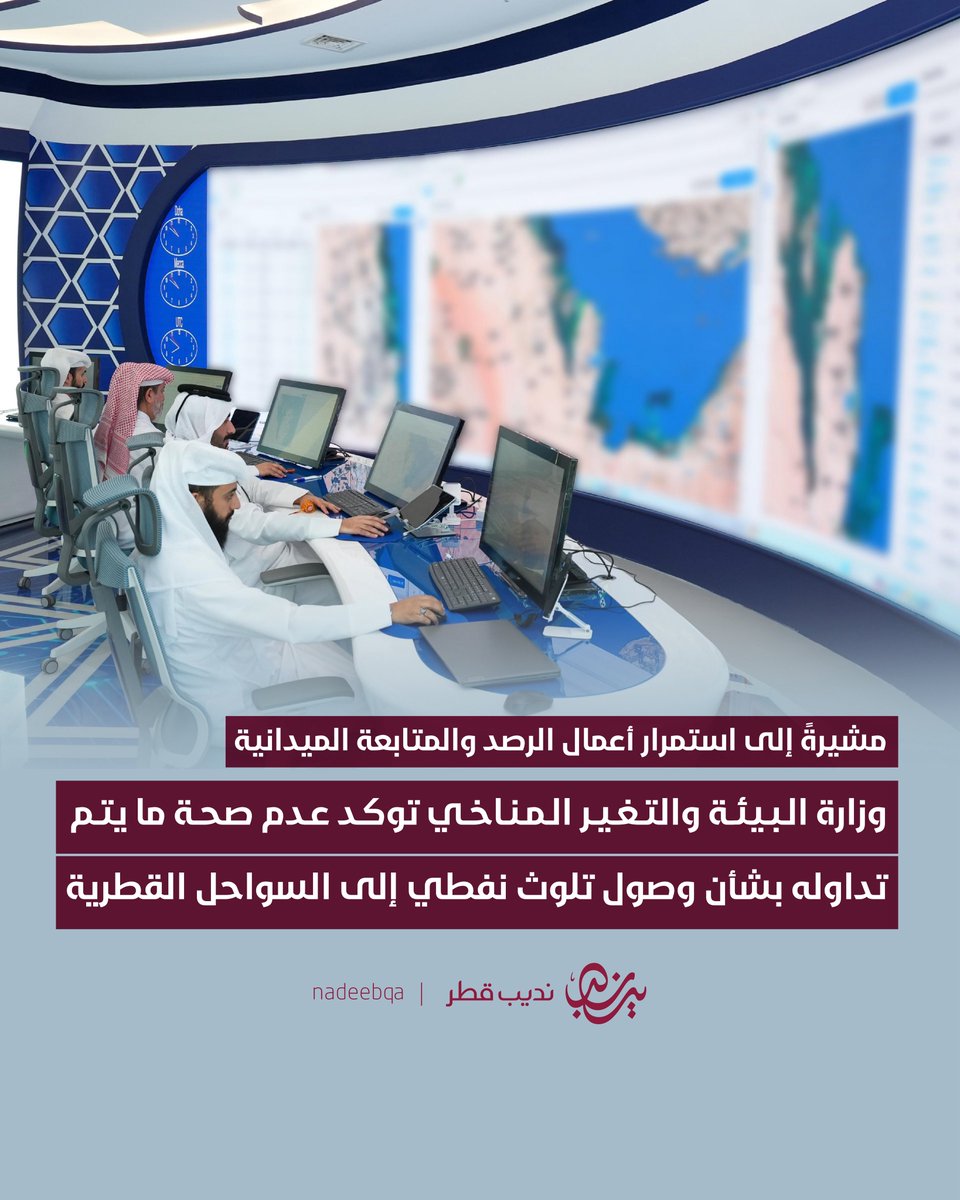 نديب قطر tweet media