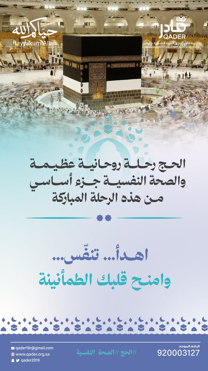 جمعية قادر لتعزيز الصحة النفسية بتبوك tweet media