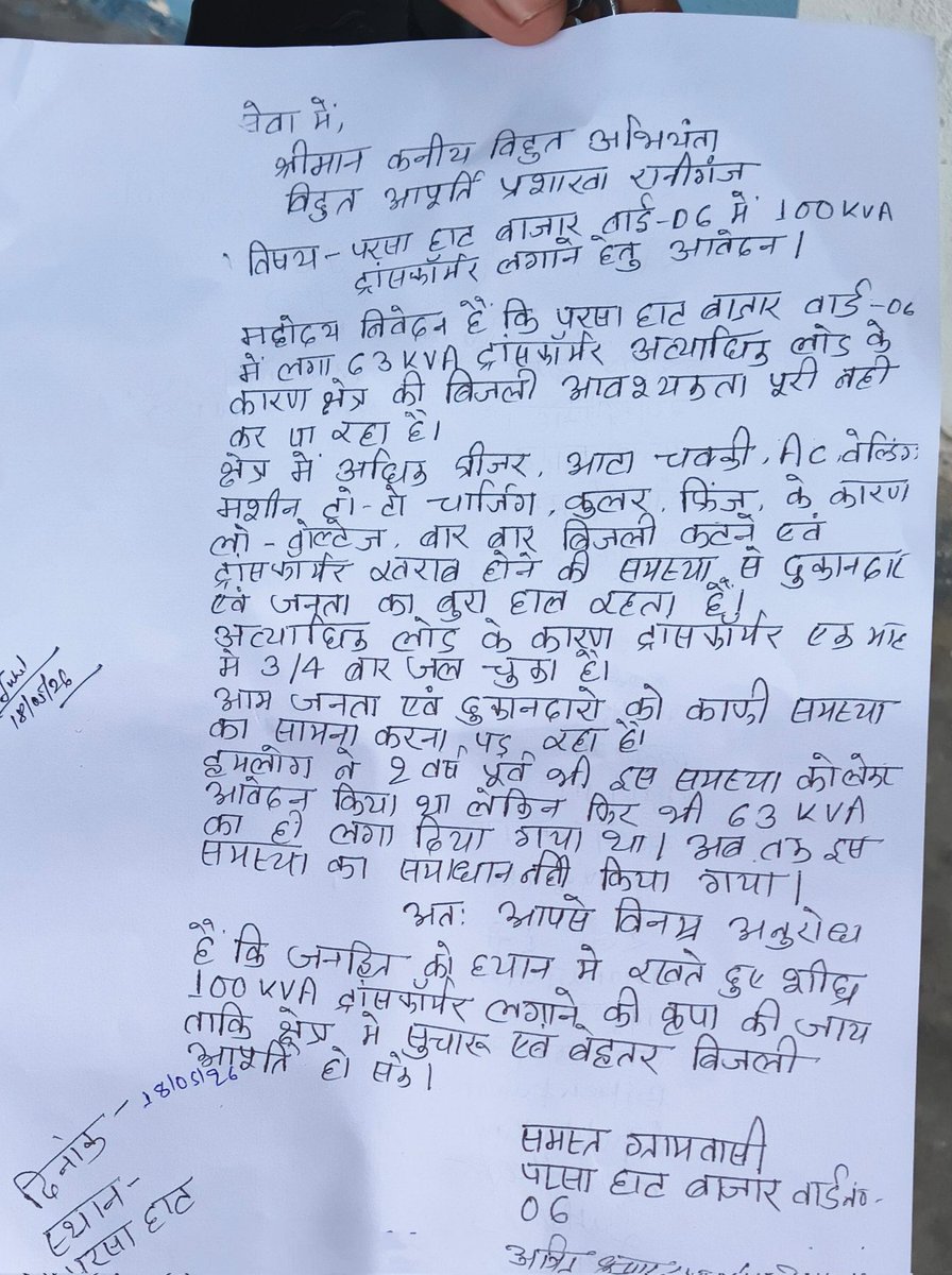 mrrahul1256's tweet photo. @SEVA_NBPDCL https://t.co/nUrpmS9InX