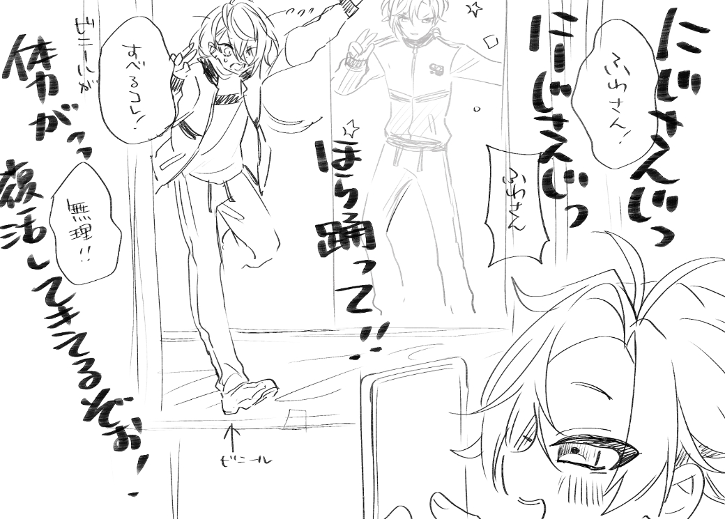 こけなかったらしいのでヨシ 