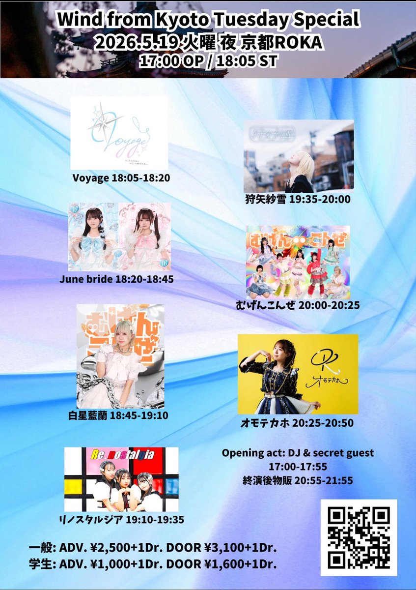 🧸June bride🩵〜6月の花嫁〜💍໒꒱京都アイドル@公式 tweet media