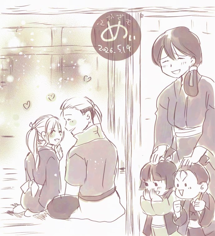 父様母様の馴れ初め大好きなのですよー 