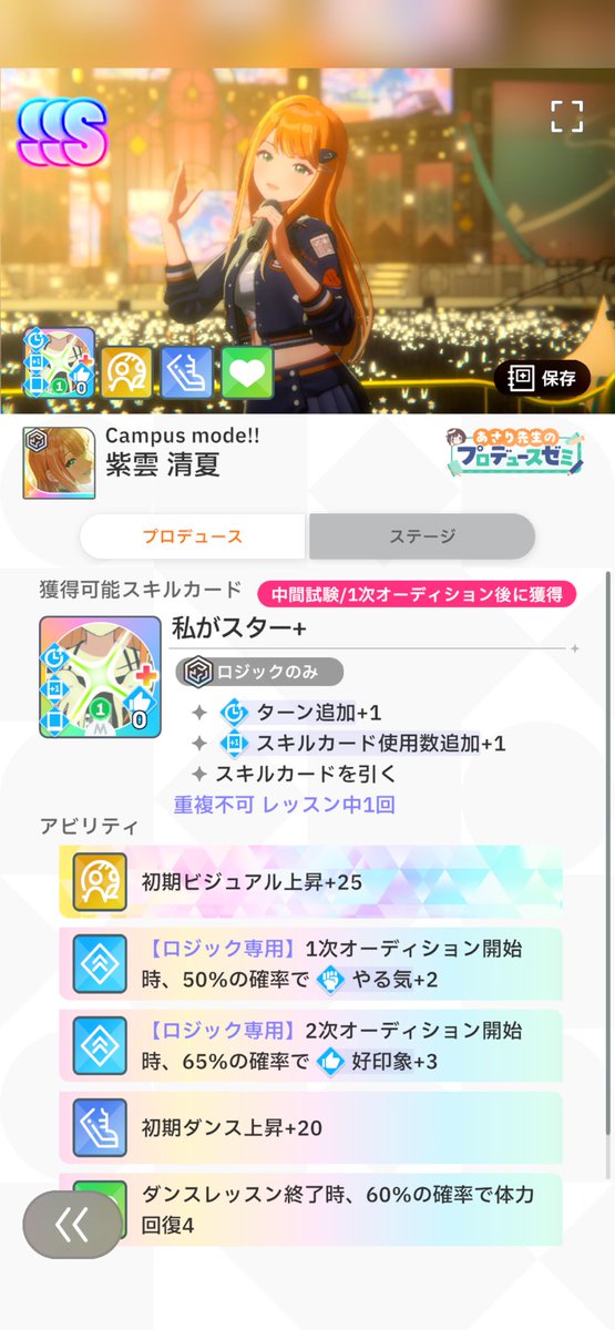 _heartmirel__'s tweet photo. 学マス フレンド募集

サポカ 騒々しいお祭りね 完凸
メモリー 私がスター＋ カスタム

サポカは言ってもらえれば色々変えれます

P-ID 7LKEWEST

 #学園アイドルマスター https://t.co/4LKM0bXGq9