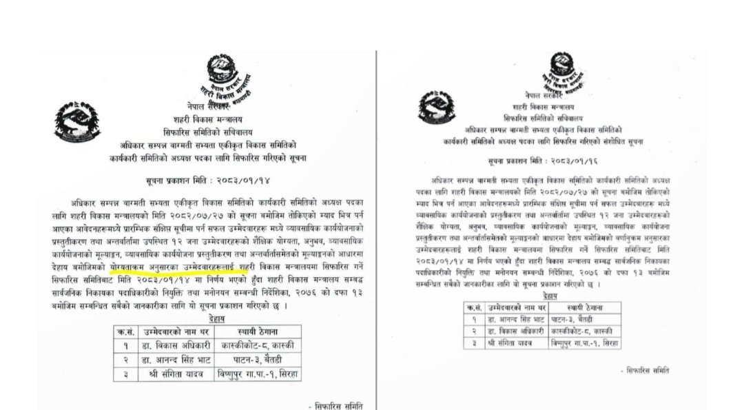 रामेश tweet media