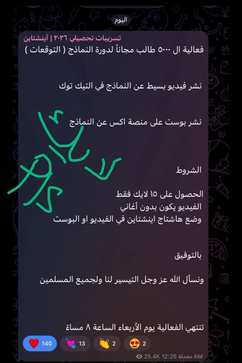 يارب وفقها وتجيب ميتين تحصيلي وقدرات وتنقبل هندسه tweet media