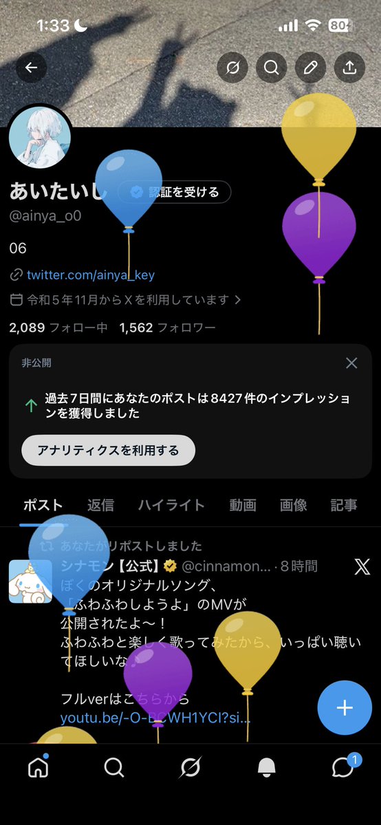 あいたいし tweet media