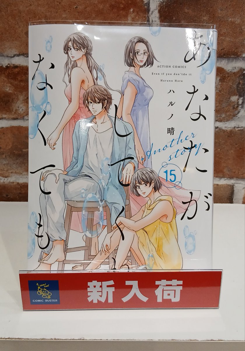 cb_ameku's tweet photo. こんばんは！コミックバスター天久新都心店です！
本日の新刊になります！ https://t.co/y0l0utfoXW