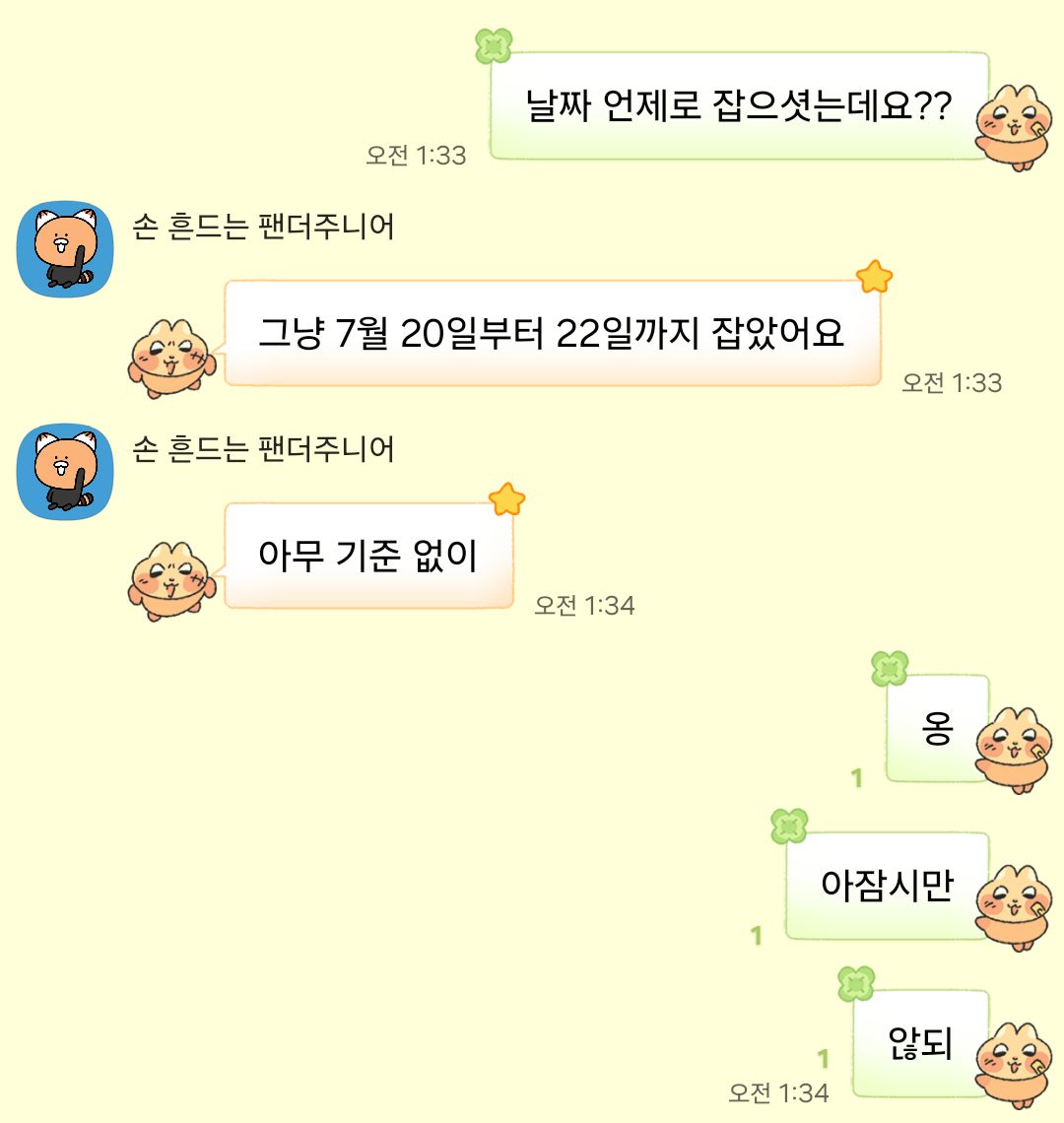 이나 イナ tweet media