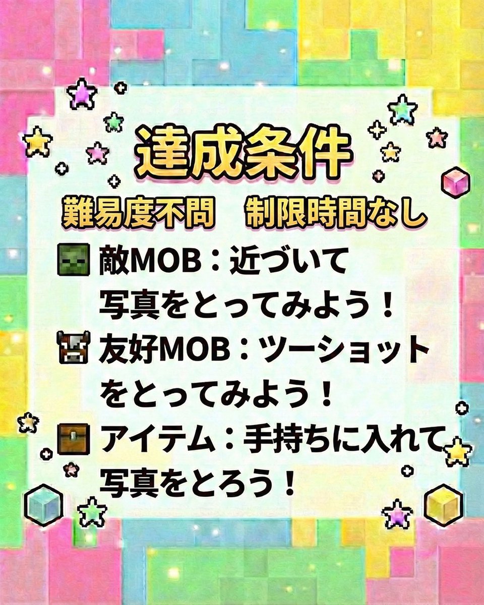 Onimirin's tweet photo. おはようございます！
本日のビンゴをお配りします！
統合版でもJava版でも不問ですので
配信や挑戦お待ちしております😊

#MinecraftBE
#マイクラ
#統合版
#みりんラボ
#マイクラビンゴ https://t.co/LNJljadU6v