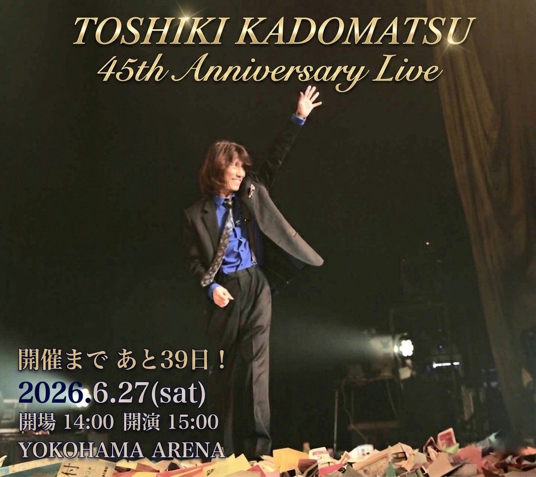 角松敏生 情報局 (@TskKdmt) / Posts / X