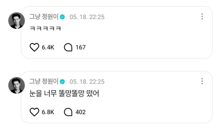 確認‎(◍˃ ᵕ ˂◍)❣️ 정원's Reply ] 260518 OP: Jungwon-ah! I watched CDTV! Your