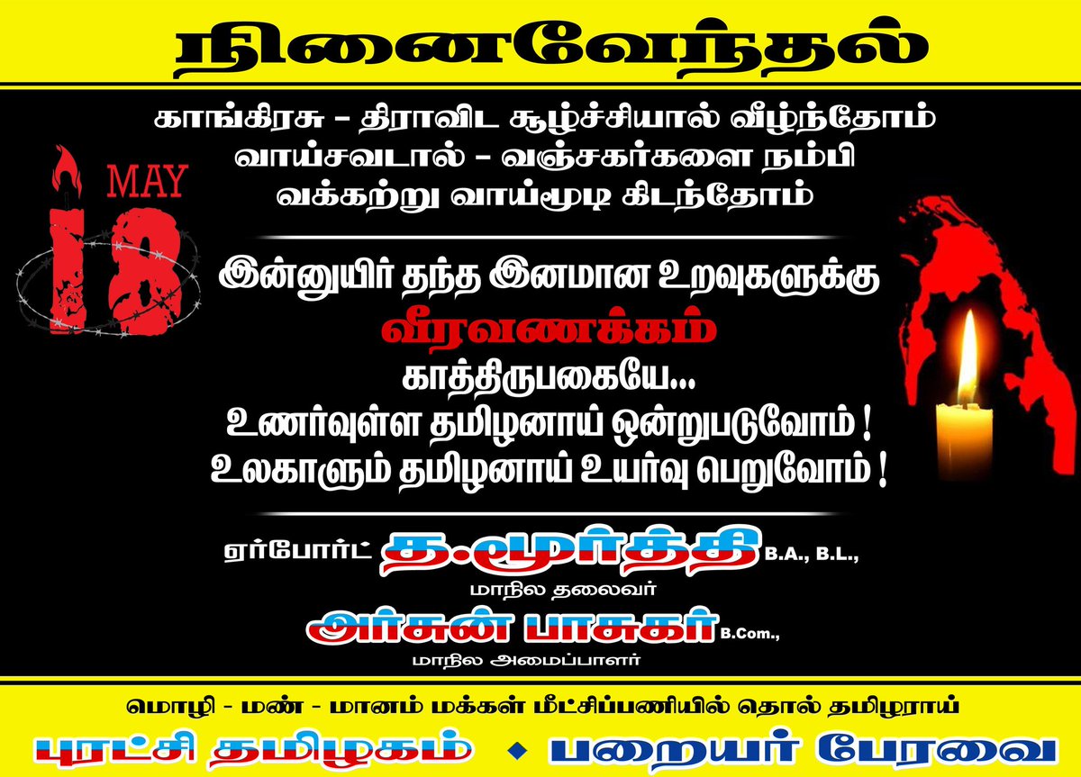 Airport D.Moorthy tweet media
