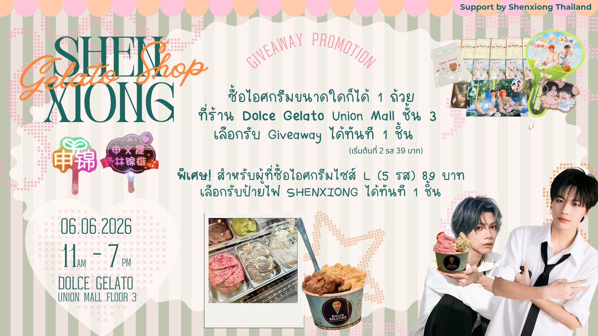 Shen Xiong_Thailand Project tweet media