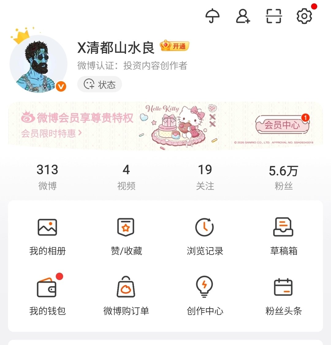 清都山水良.btc tweet media